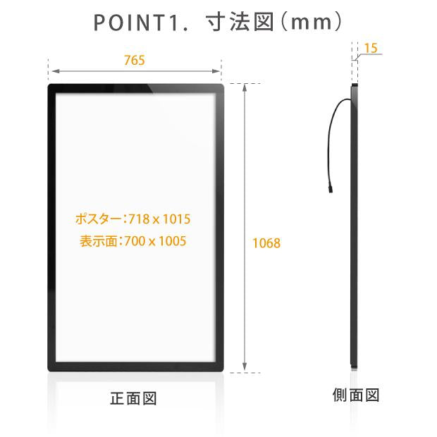 LEDポスターパネル 屋内用 薄型 角丸 フロントオープン 磁石式 W765×H1068mm ポスターフレーム シルバー ブラック mgl-40r
