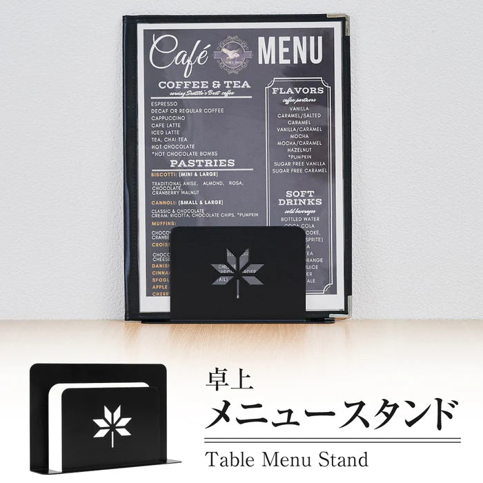 メニューブックスタンド 卓上 メニュースタンド 飲食店 メニュー立て メニューラック MS-002