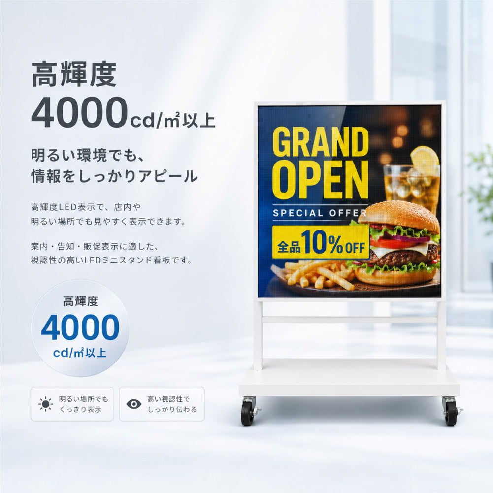 LEDビジョンスタンド看板 自立型 片面 屋外用 USBメモリー 高輝度 防水仕様 p2976-od-500-500