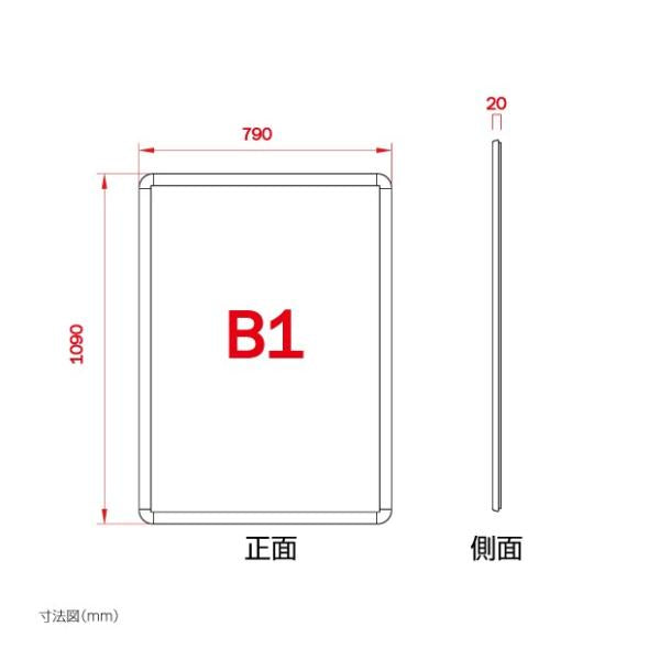 LEDポスターパネル 屋外用 B1 四辺開閉式 シルバー W790×H1090mm ポスターフレーム LEDパネル pgled-b1