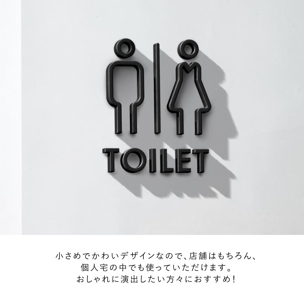 【TOILET】男女トイレ表示 ピクトサイン ブラック/ホワイト アクリルt5mm トイレ案内 picsgn-ml