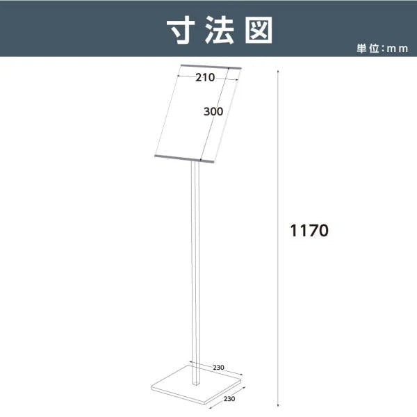 ポールサインスタンド看板 A4 片面 縦型 差し込み式 W230×H1170mm 店舗用 案内看板 pss-ta300a4