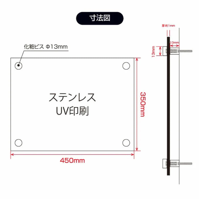 建設業許可票 看板 黒ステンレス×白文字 W450×H350mm 文字入れ込み 法定看板 事務所用 高級感 rb-blk-stl-white