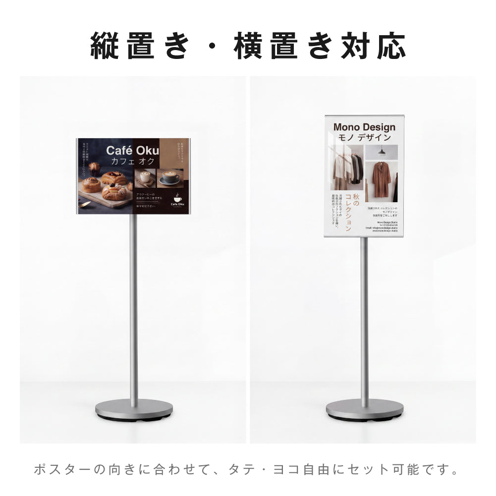 サインスタンド 案内板 スタンド 看板 メニュー看板 A4 1本ポール ポールサインスタンド ウェイト付き 組み立てフロアーサイン 店舗用看板 立て看板 屋内スタンド sera-a4