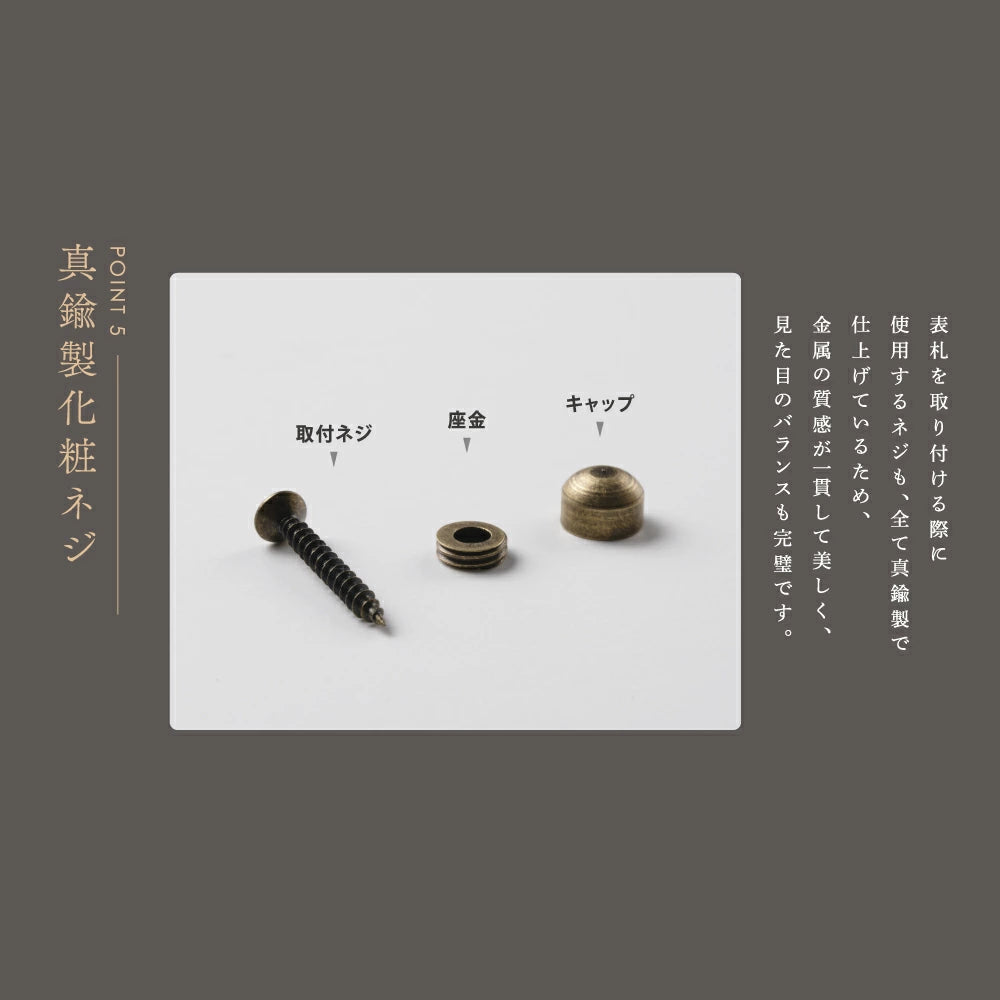 真鍮 表札 極厚 5mm 黄銅 玄関 約W130角/150角 シンプル 戸建 筆記体 二世帯 番地 洋風 和風 和モダン 正方形 劣化しにくい 水に強い 真鍮メッキ sh-nm0008z