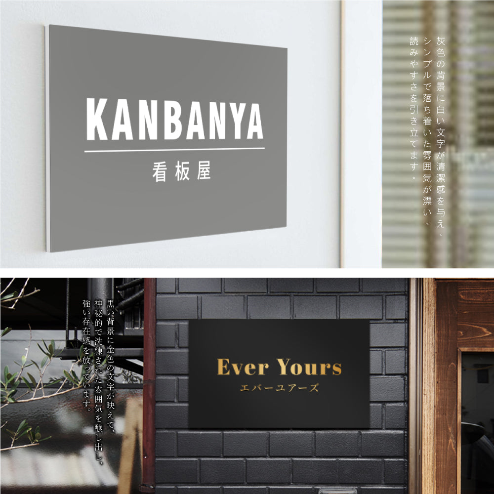 【データ入稿無料&印刷込み】会社 企業 おしゃれ カフェ 美容室 サロン ネイル 開業看板 大きいサイズ sh-q-00000