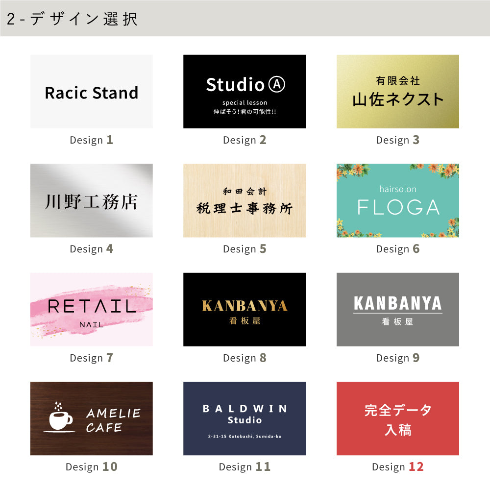 【データ入稿無料&印刷込み】会社 企業 おしゃれ カフェ 美容室 サロン ネイル 開業看板 大きいサイズ sh-q-00000