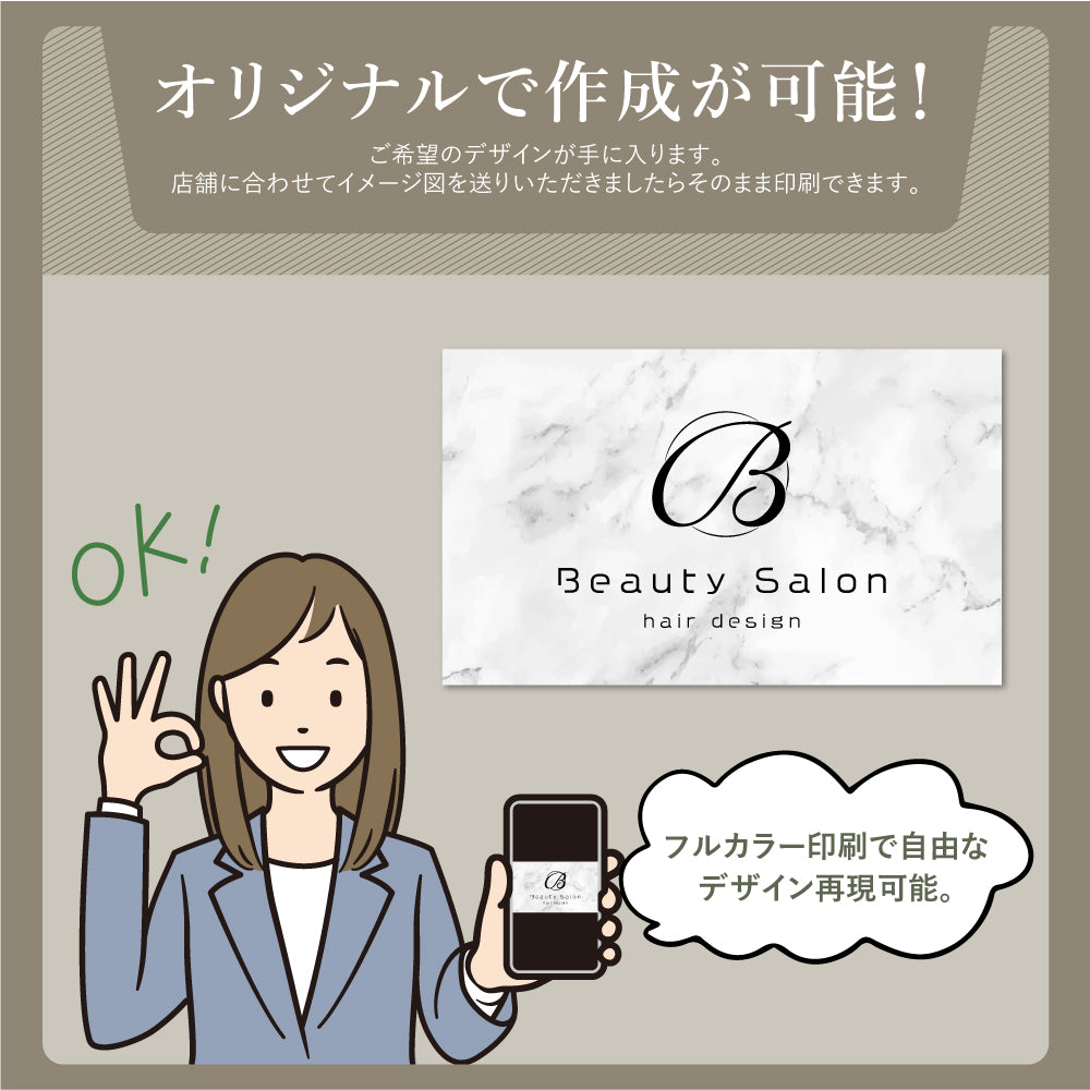 【データ入稿無料&印刷込み】会社 企業 おしゃれ カフェ 美容室 サロン ネイル 開業看板 大きいサイズ sh-q-00000