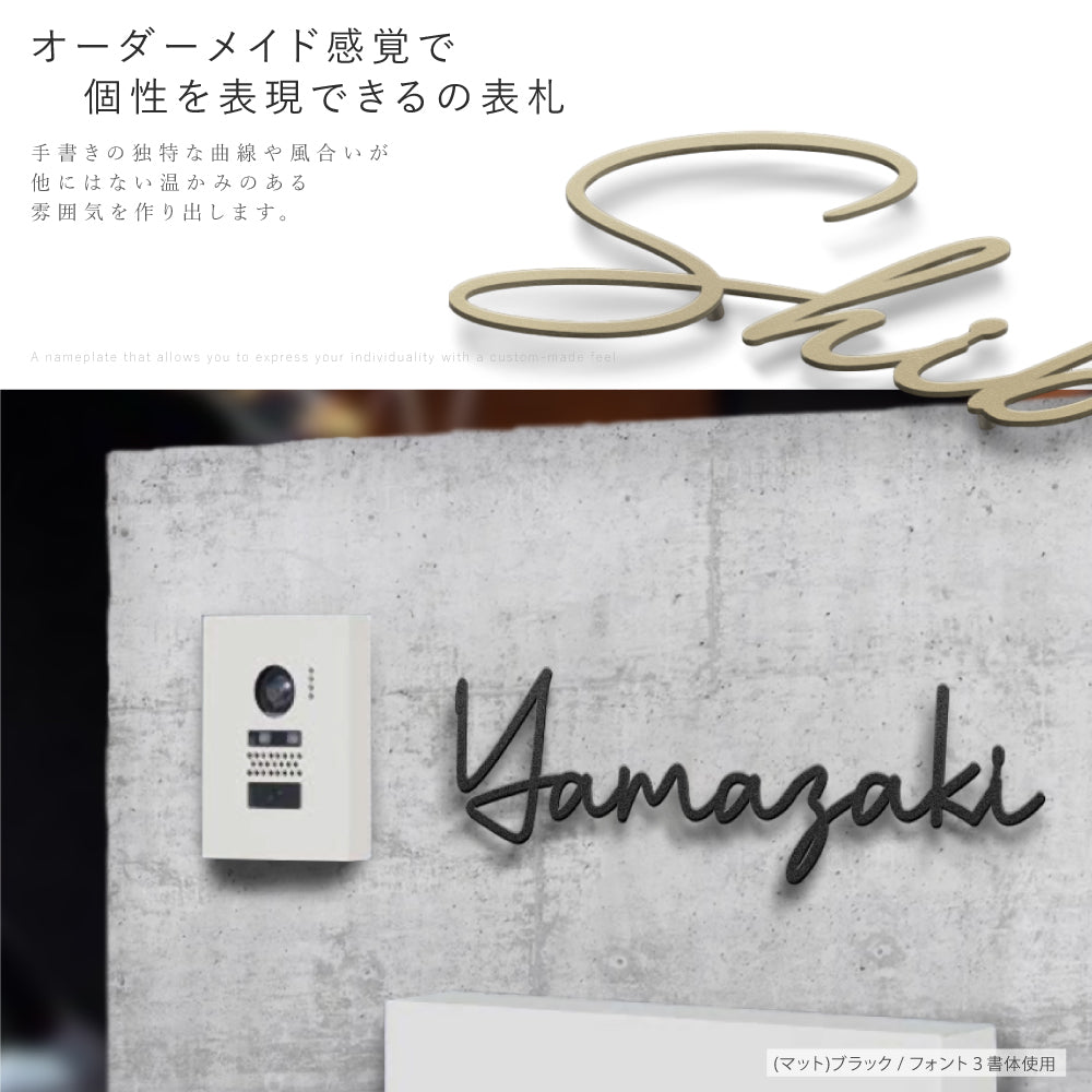 表札 ステンレス 英数字 店舗サイン 切り文字 ゴールド 門柱 玄関 かっこいい おしゃれ sh-s0003