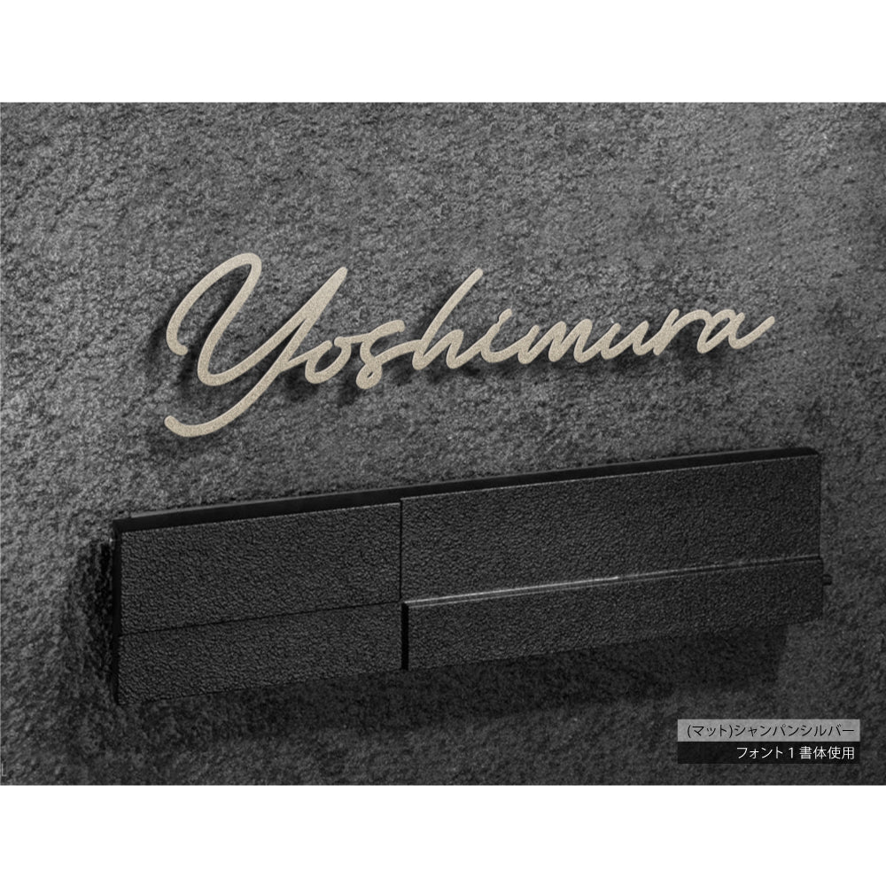 表札 ステンレス 英数字 店舗サイン 切り文字 ゴールド 門柱 玄関 かっこいい おしゃれ sh-s0003