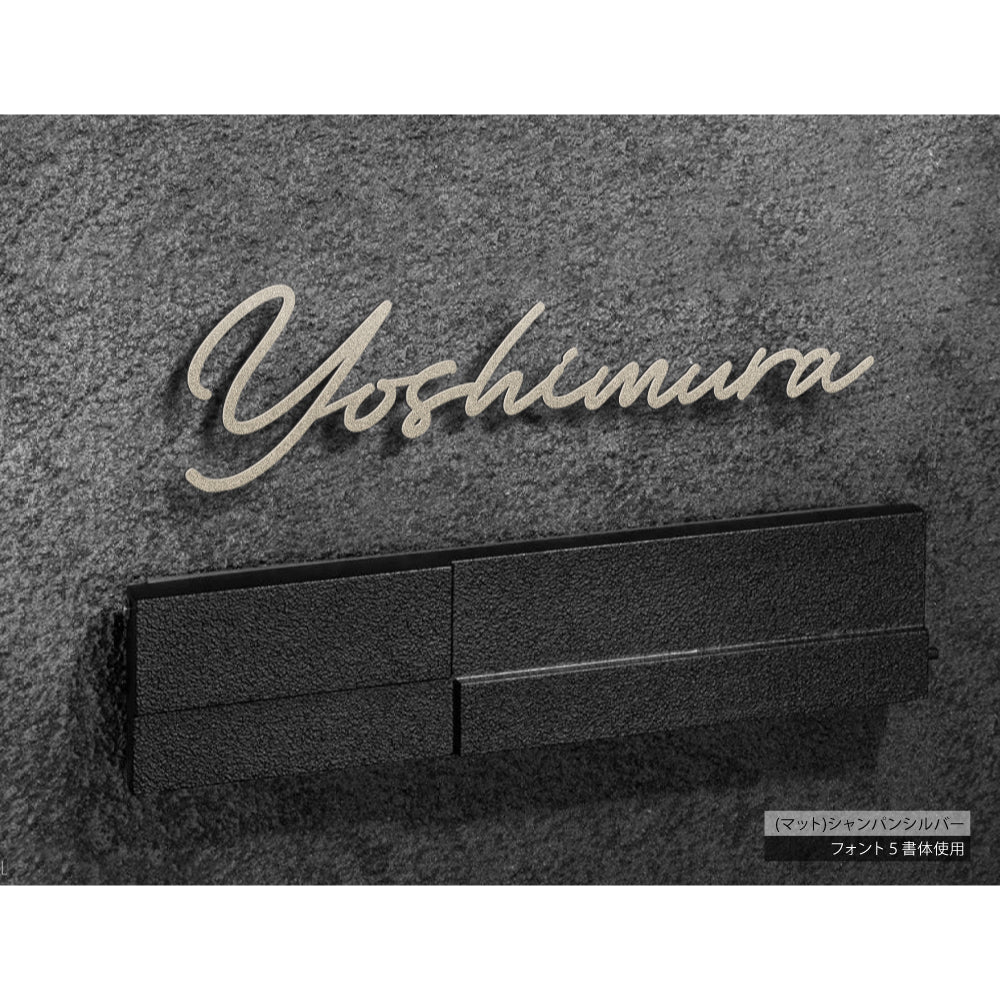 表札 ステンレス 英数字 店舗サイン 切り文字 ゴールド 門柱 玄関 かっこいい おしゃれ sh-s0003