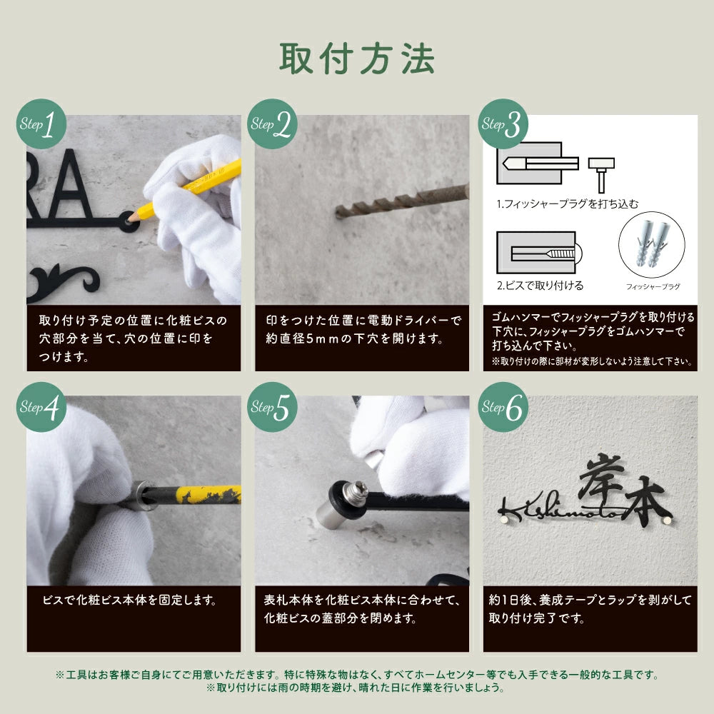 表札 ステンレス 戸建て 玄関 漢字+ローマ字 切り文字 ゴールド 門柱 玄関 かっこいい おしゃれ かわいい 小さいサイズ DIY ルームナンバー 番地 筆記体 手書き風 住所だけ sh-s0004