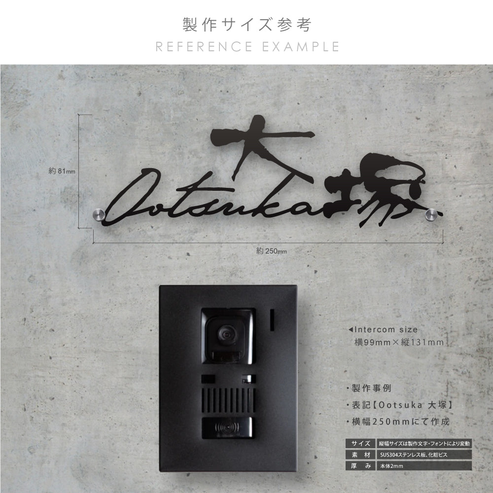 表札 ステンレス 戸建て 玄関 漢字+ローマ字 切り文字 ゴールド 門柱 玄関 かっこいい おしゃれ かわいい 小さいサイズ DIY ルームナンバー 番地 筆記体 手書き風 住所だけ sh-s0004