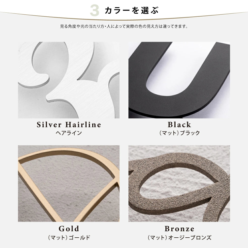 50mm〜150mm 表札 ステンレス 英数字 店舗看板 DIY 戸建て オーダーメイド 切り文字 ゴールド 門柱 玄関 かっこいい おしゃれ かわいい 小さいサイズ DIY ルームナンバー 番地 筆記体 手書き風 住所だけ sh-s0009