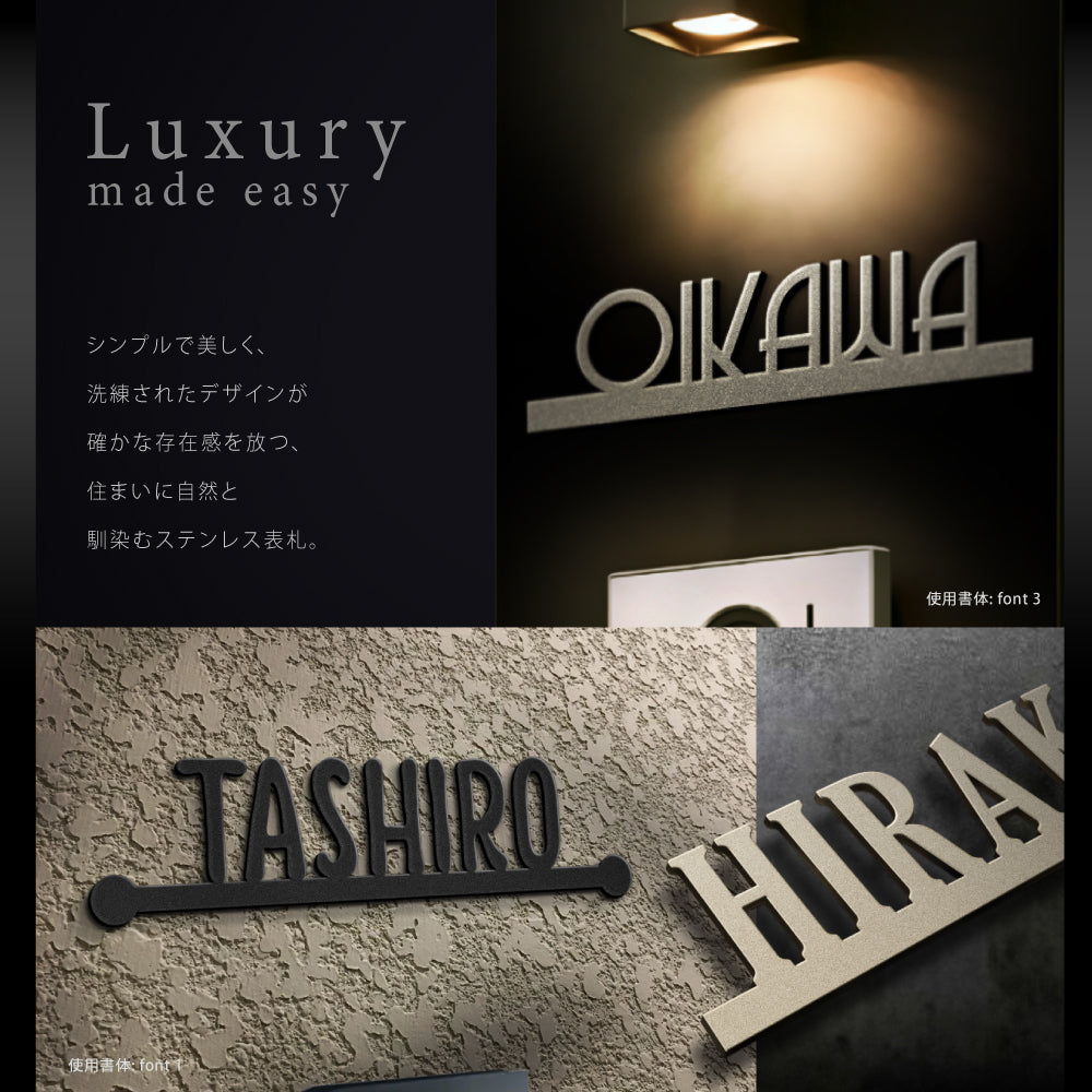 表札 マンション マグネット シール式 おしゃれ 機能門柱 両面テープ装着済み 貼るだけ sh-s0010