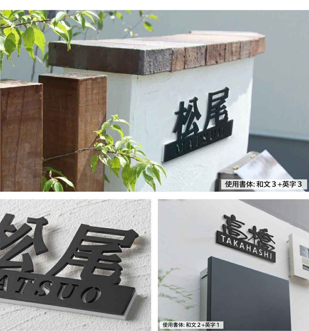 表札 ステンレス 切り文字 玄関用 店舗看板DIY 戸建 切り文字 おしゃれ マンション表札 貼るだけ 戸建て DIY ルームナンバー 番地 筆記体 手書き風 sh-s0028