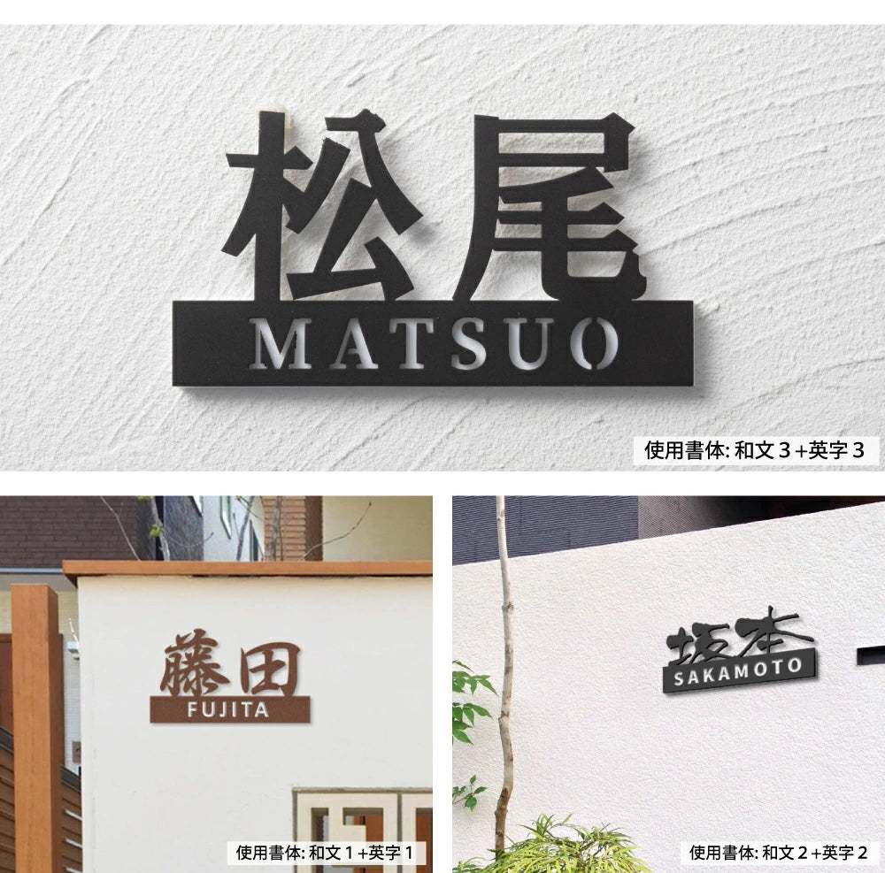 表札 ステンレス 切り文字 玄関用 店舗看板DIY 戸建 切り文字 おしゃれ マンション表札 貼るだけ 戸建て DIY ルームナンバー 番地 筆記体 手書き風 sh-s0028