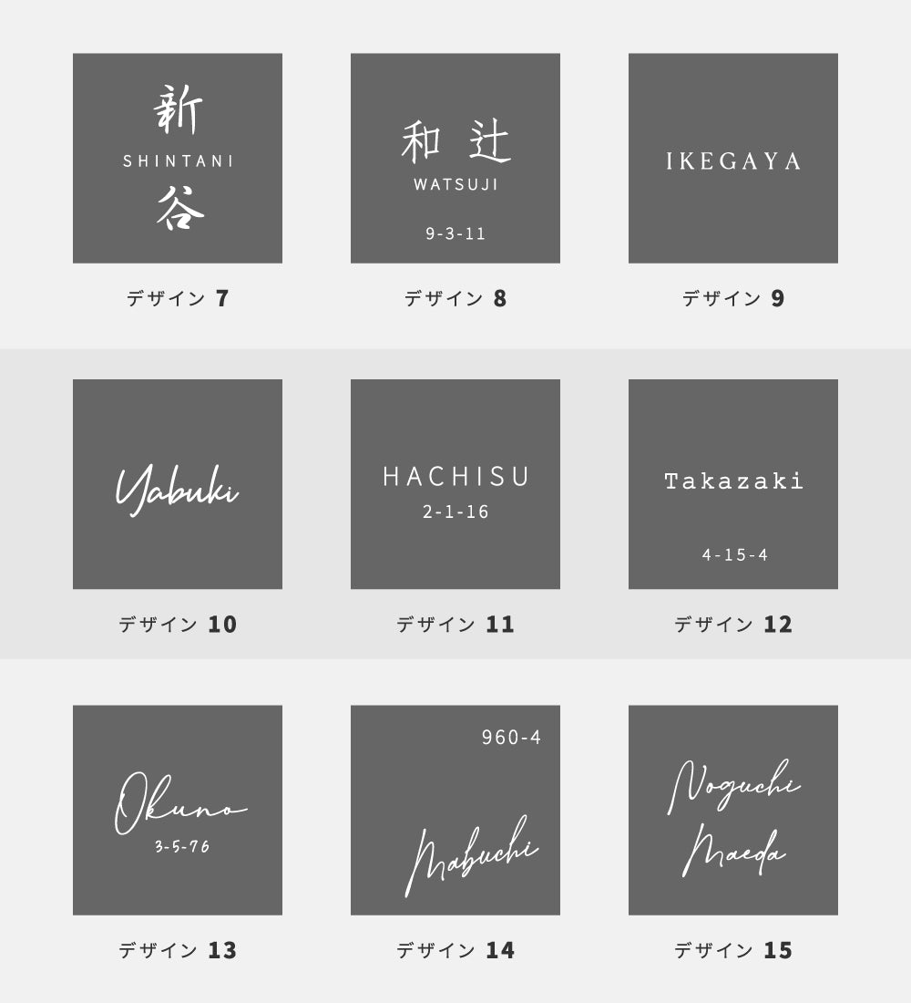 タイル表札 おしゃれ 戸建て 約147×147mm 和モダン 玄関表札 筆記体 オーダー表札 新築祝い 戸建て住宅 sh-t0001