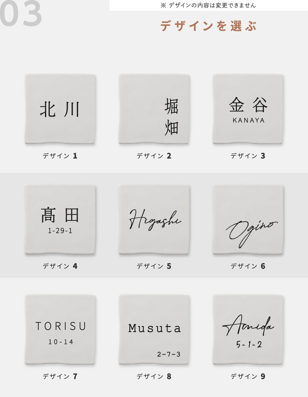 表札 おしゃれ 戸建て タイル 約96mmX96mm×t10mm 戸建 門柱 マンション 機能門柱 番地 sh-t0002