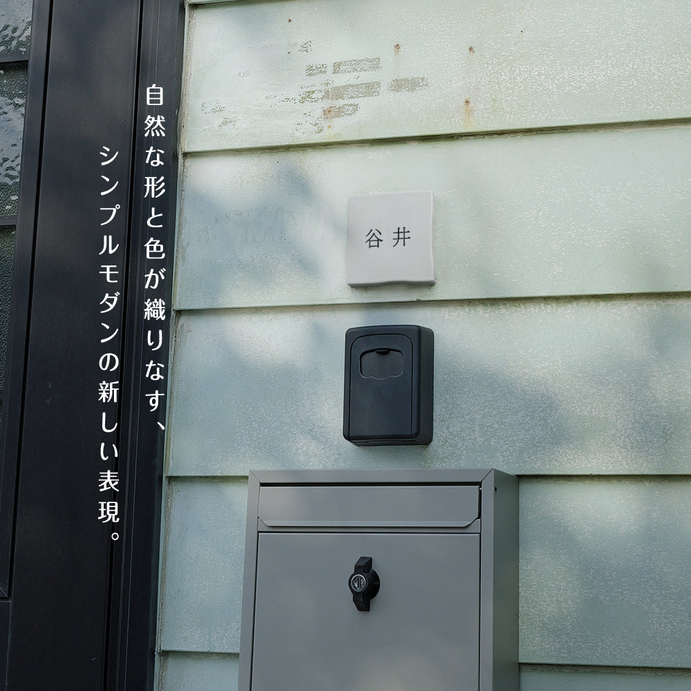 表札 おしゃれ 戸建て タイル 約96mmX96mm×t10mm 戸建 門柱 マンション 機能門柱 番地 sh-t0002