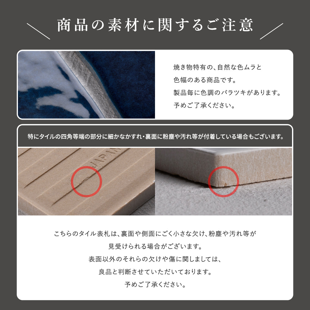 表札 おしゃれ 戸建て タイル 約96mmX96mm×t10mm 戸建 門柱 マンション 機能門柱 番地 sh-t0002