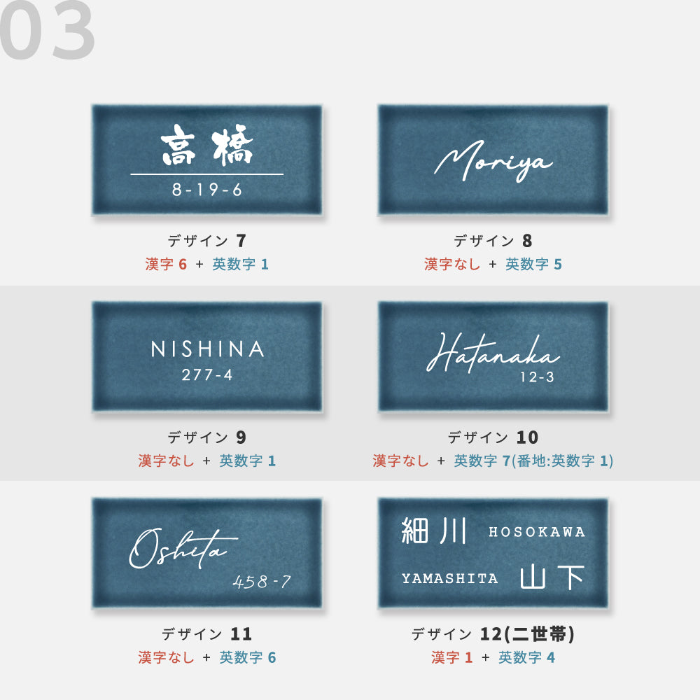 表札 タイル おしゃれ 戸建て 約W147mmXH72mm 厚さ約8mm 住所 番地 名入れ 軽量 新築祝い sh-t0004