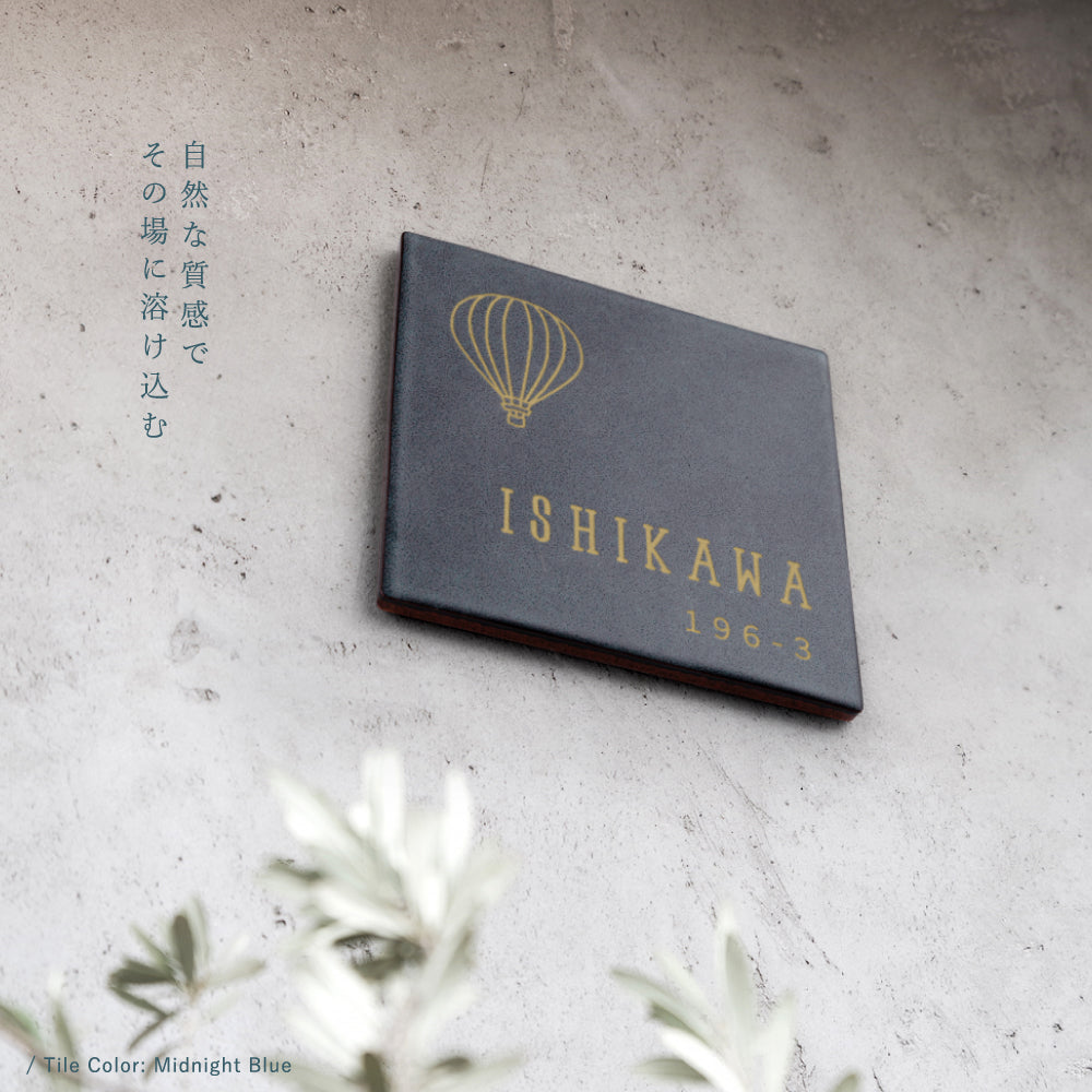 表札 タイル おしゃれ 戸建て タイル 約147mmX147mm×t8.5mm 新築 一軒家 住所 番地 sh-t0006