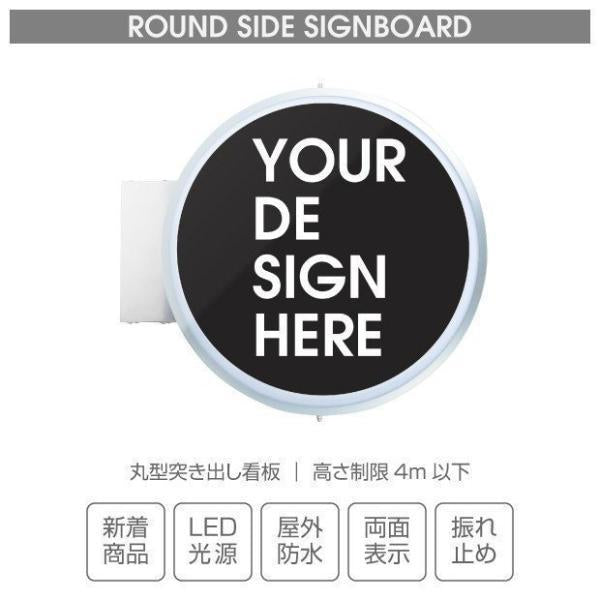 LED内照式袖看板 アルミ枠 円型 アクリル面板タイプ 両面仕様 シルバー 450Φ 店舗用 高視認性 CADS-4508E-LED