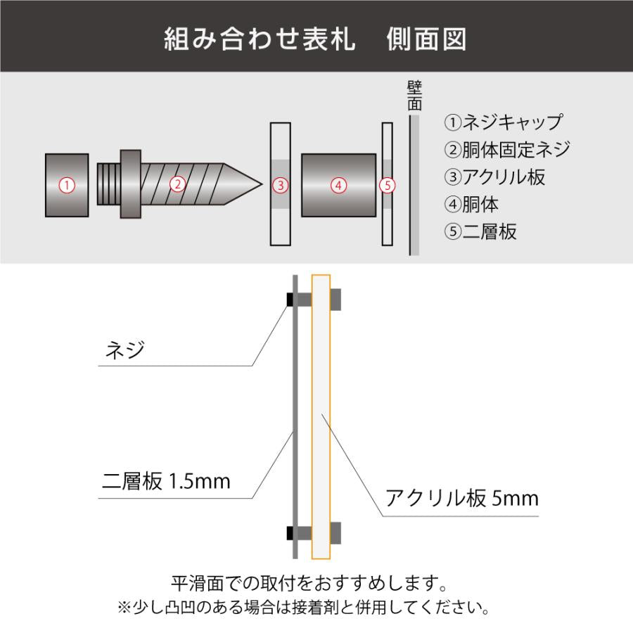 日本製 アクリル×二層板表札 ステンレス調 レーザー彫刻 戸建て・マンション対応 室名札 ドアプレート 選べる4サイズ da2-w100b