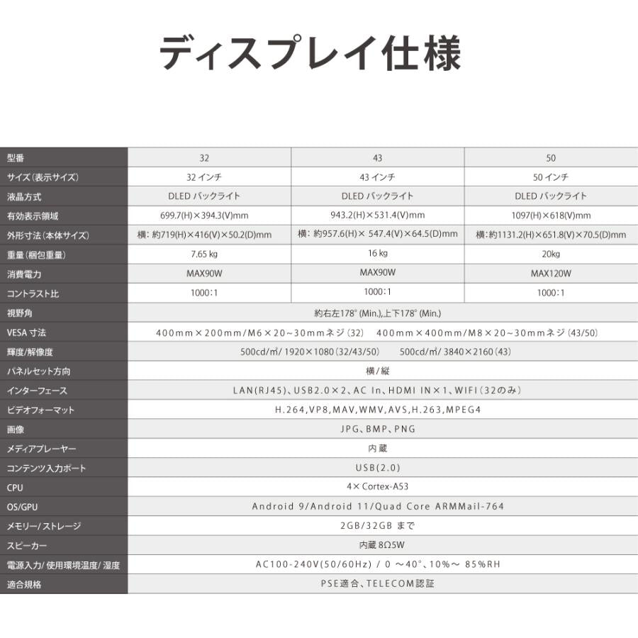 デジタルサイネージ 32/43/50インチ 傾斜イーゼルスタンド 縦横対応 軽量 可動 屋内用 電子看板 dsns-e