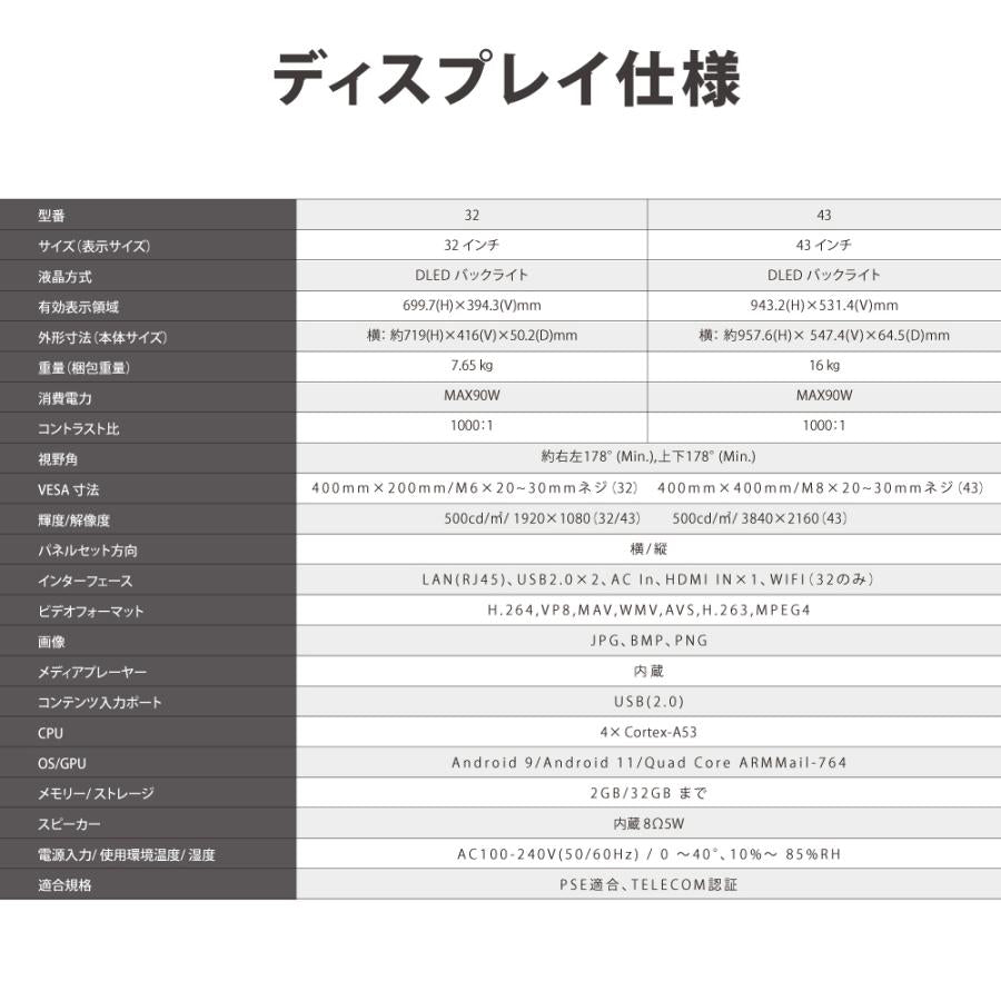 デジタルサイネージ 32インチ 43インチ 縦型スタンド 垂直型 縦横対応 屋内用 電子看板 dsns-h