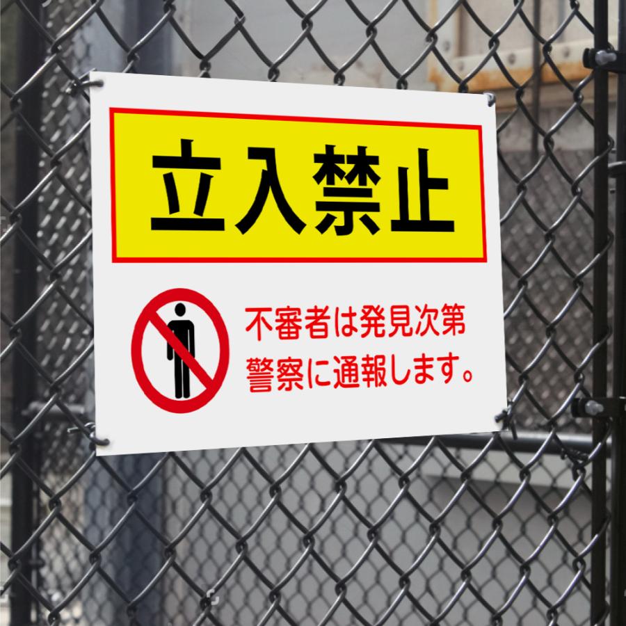 【立入禁止】案内看板 サイズ選択可 横型 屋外対応 注意喚起 標識 オーダー プレート看板 店舗用サイン ks-04