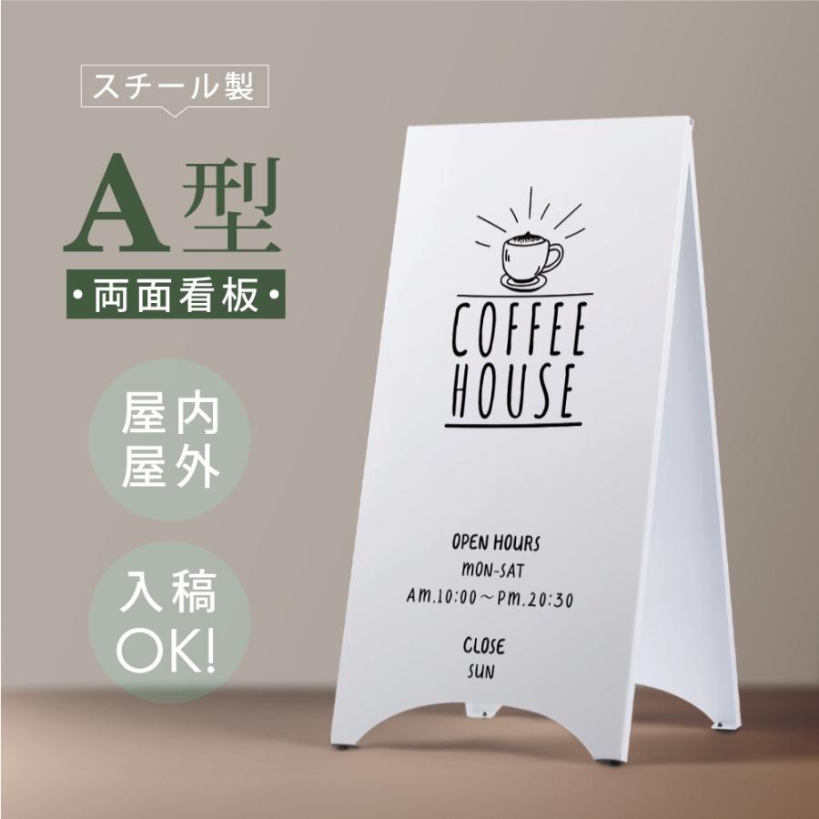 看板 店舗用 スチール製 両面表記 H700mm A型看板 ショップ 看板 パネル 屋外 スタンド看板 tb-a3470-print