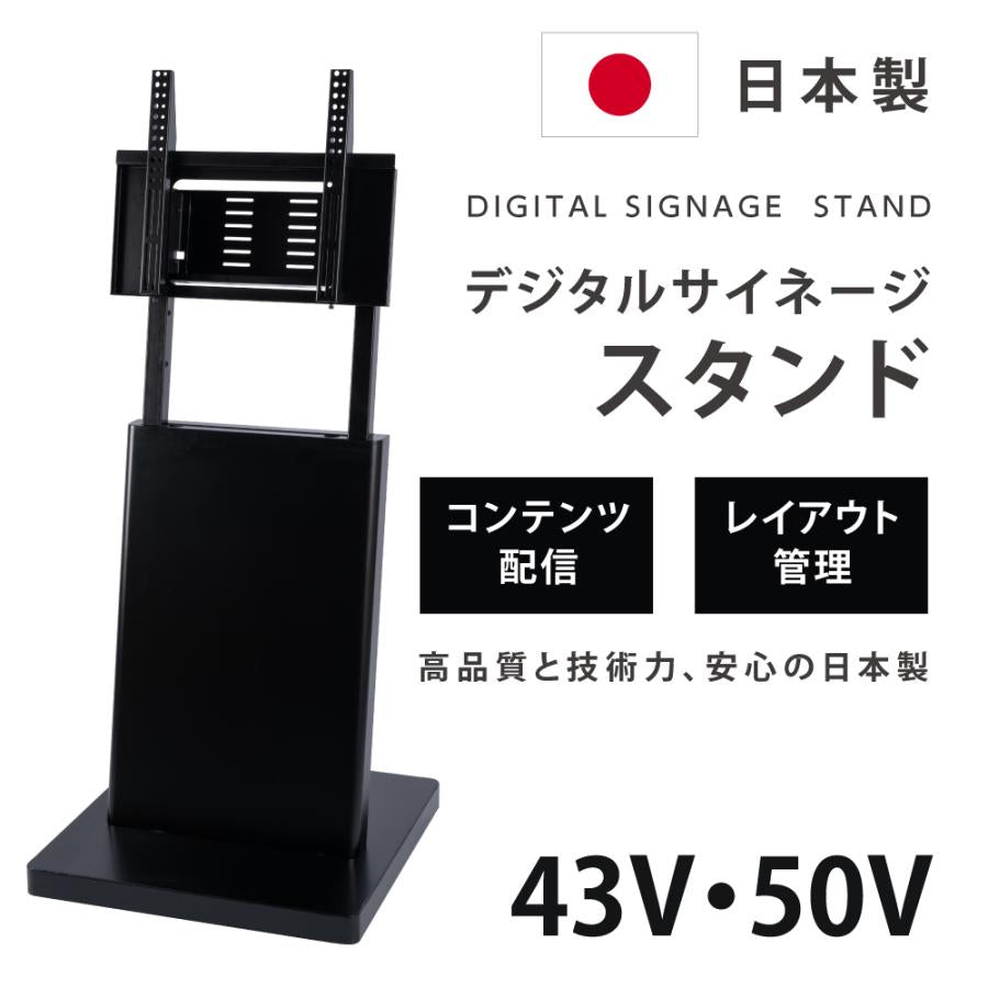 デジタルサイネージスタンド 32~55インチ対応 傾斜型 モニタースタンド ディスプレイスタンド tks-tvstand-a