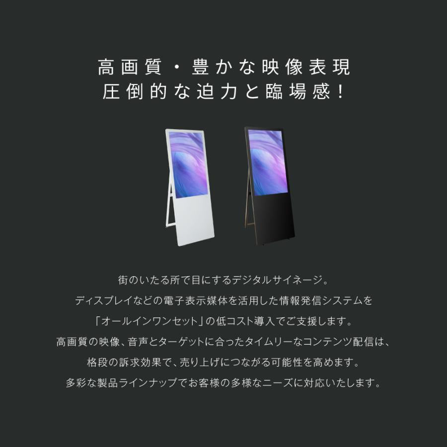 デジタルサイネージ 43型 スタンド付 液晶ディスプレイ 屋内用 高輝度広告ディスプレイ ホワイト ブラック TV-43