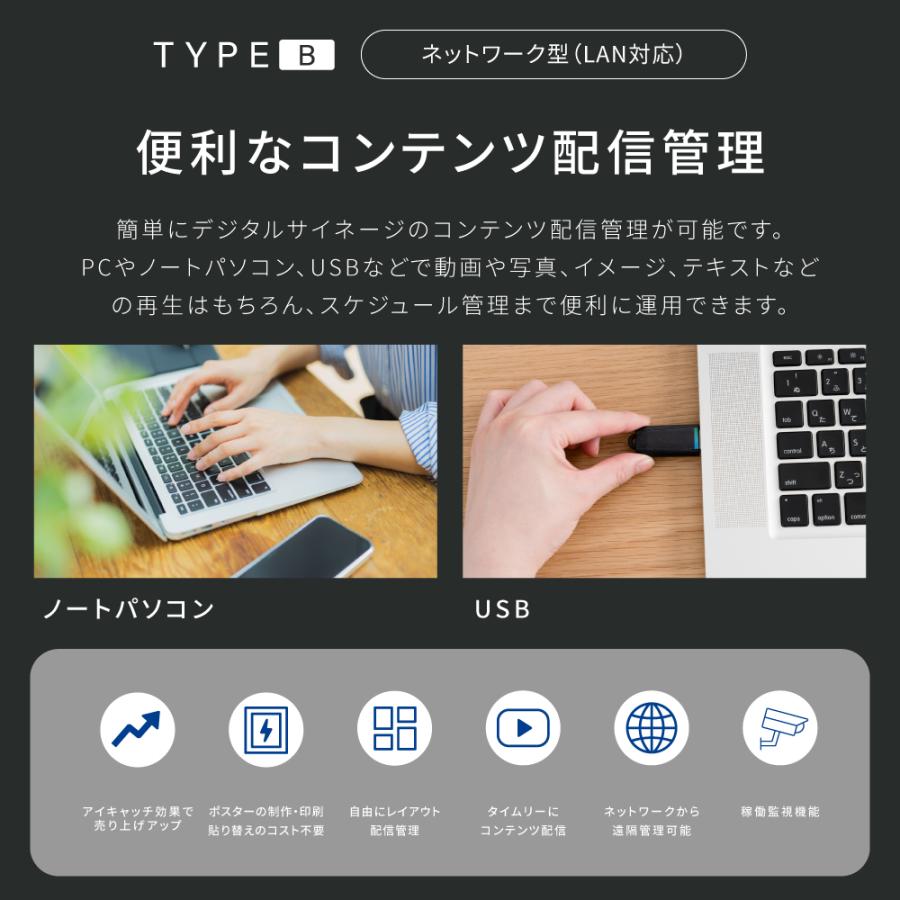 デジタルサイネージ 43型 スタンド付 液晶ディスプレイ 屋内用 高輝度広告ディスプレイ ホワイト ブラック TV-43
