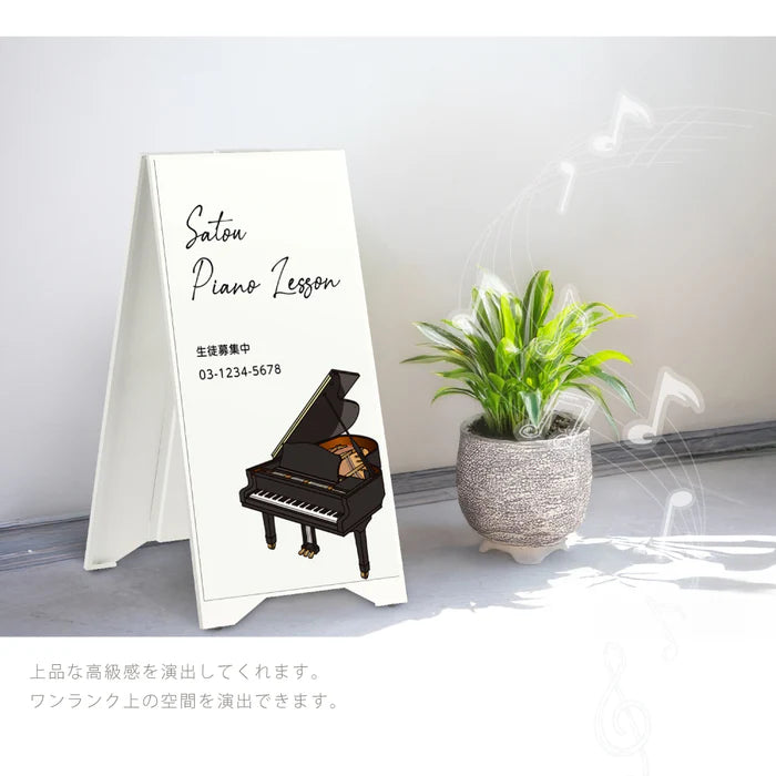 【データ入稿無料&印刷込み】スタンド式 音符型看板 ピアノ教室 音楽教室用 屋外対応 サイズ選択可 かわいい スクール看板 自宅教室 skr-01