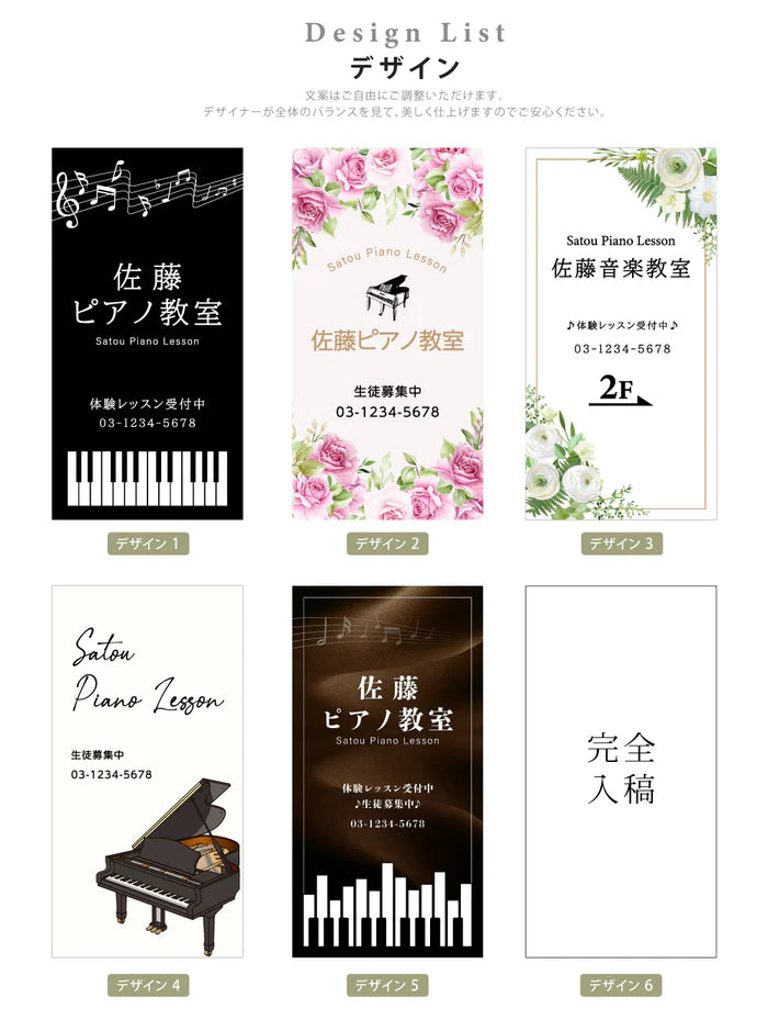【データ入稿無料&印刷込み】スタンド式 音符型看板 ピアノ教室 音楽教室用 屋外対応 サイズ選択可 かわいい スクール看板 自宅教室 skr-01