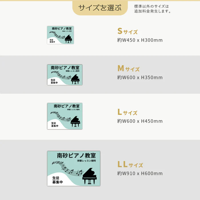 【データ入稿無料&印刷込み】音符型看板 ピアノ教室 音楽教室用 屋外対応 サイズ選択可 かわいい スクール看板 自宅教室 skr-02