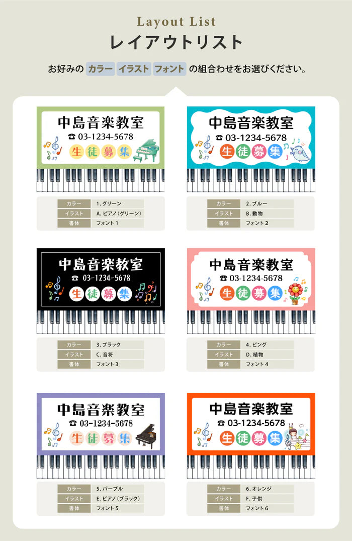 【データ入稿無料&印刷込み】音符型看板 ピアノ教室 音楽教室用 屋外対応 サイズ選択可 かわいい 目立つ スクール看板 自宅教室 skr-05