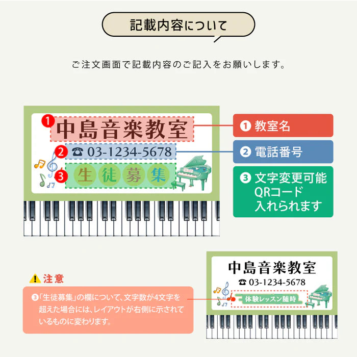 【データ入稿無料&印刷込み】音符型看板 ピアノ教室 音楽教室用 屋外対応 サイズ選択可 かわいい 目立つ スクール看板 自宅教室 skr-05