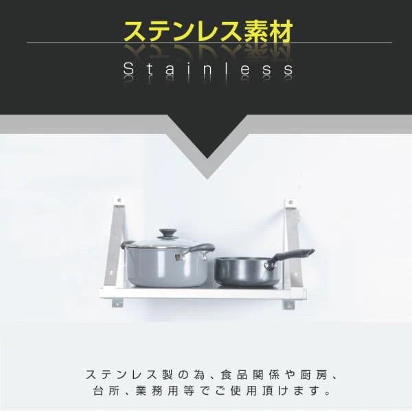 日本製 ステンレス製 業務用 キッチン平棚 W1800×D300mm 上下取付OK 吊り棚 吊り平棚 壁面収納 壁棚 壁掛け 厨房棚 skk-003-18030