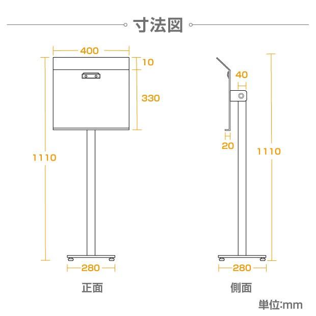 記名台 メニュースタンド 片面表示 店舗用 スタンド看板 飲食店 受付台 案内看板 H1110mm ST-SPM-W400