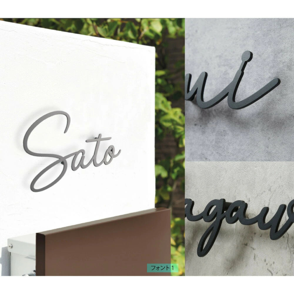 日本製 ステンレス・アイアン切り文字表札 オーダーメイド・番地入りローマ字 sus-03