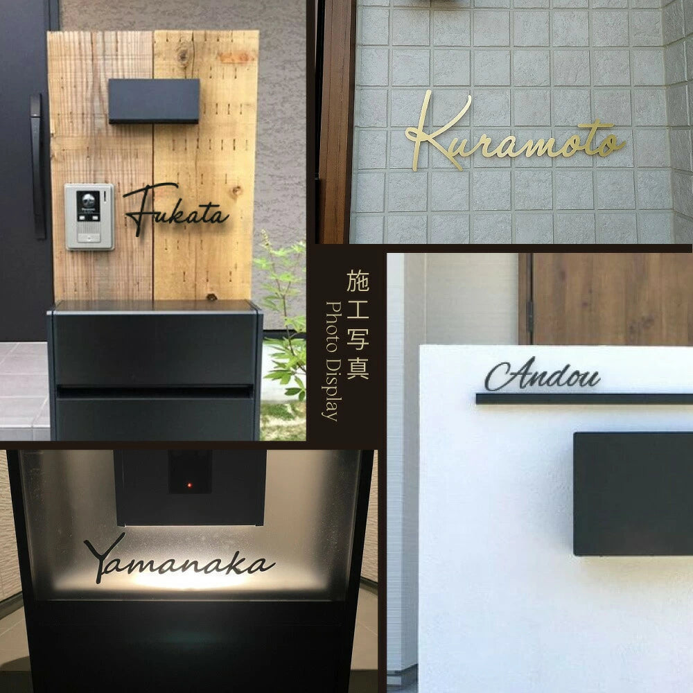 日本製 ステンレス・アイアン切り文字表札 オーダーメイド・番地入りローマ字 sus-03