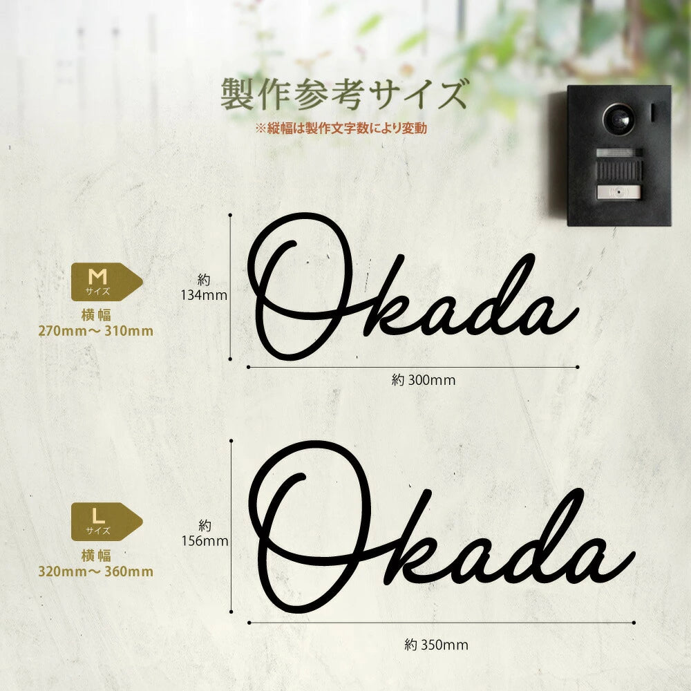 日本製 ステンレス・アイアン切り文字表札 オーダーメイド・番地入りローマ字 sus-03