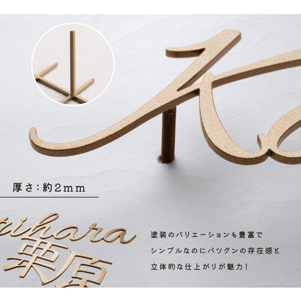 日本製 表札 ステンレス おしゃれ 戸建て アイアン【漢字と英字アルファベットの2つを併記】戸建て 英字 漢字 ホームサイン リフォーム 戸建 一軒家 表札 漢字 ローマ字 sus-06