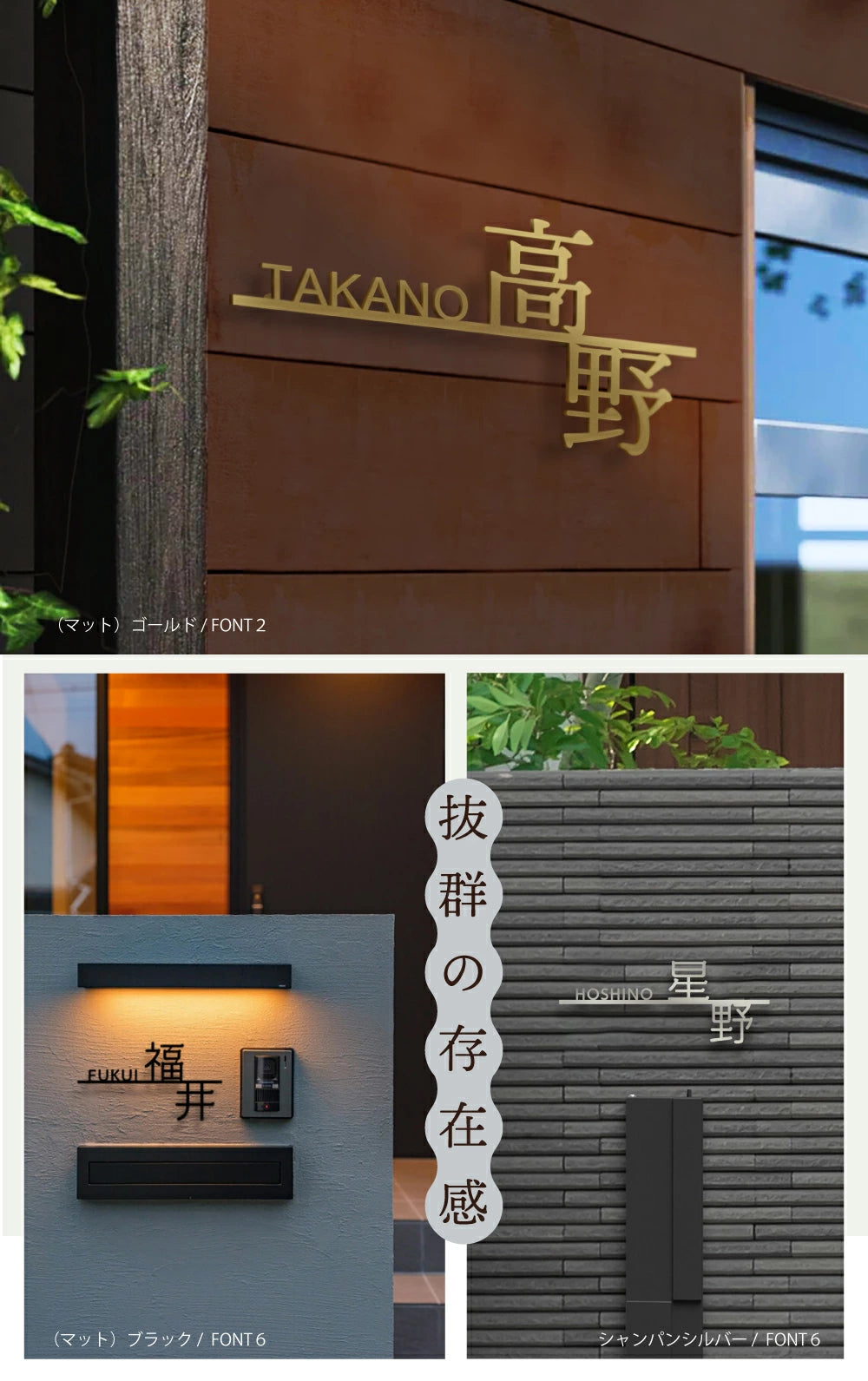 日本製 表札 ステンレス アイアン おしゃれ 戸建て【漢字と英字アルファベットの2つを併記】個人宅 英字 漢字 アルファベット リフォーム 戸建 戸建て 一軒家 表札 漢字 ローマ字 切り文字表札 漢字 sus-42