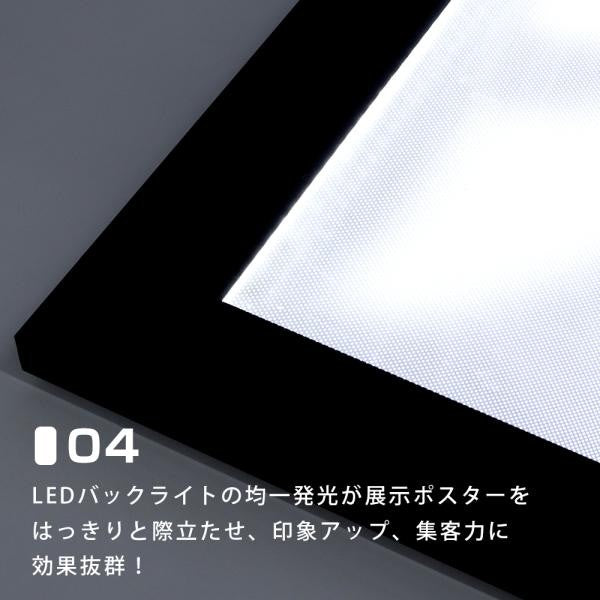 LEDポスターパネル A1サイズ 屋外対応 防犯鍵付き 薄型 W694×H941mm ポスターフレーム LEDパネル ブラック T003-2-A1