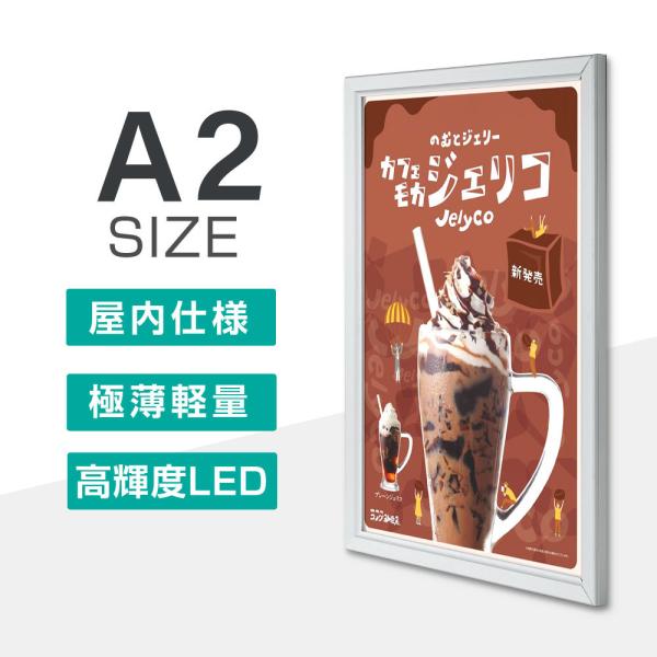 LEDポスターパネル 屋内用 A2 四辺開閉式 シルバー W458×H632mm ポスターフレーム LEDパネル t022-a2